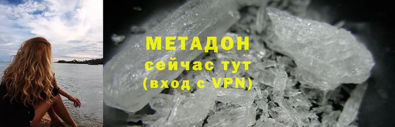 блэк спрут ТОР  Зверево  Метадон methadone 